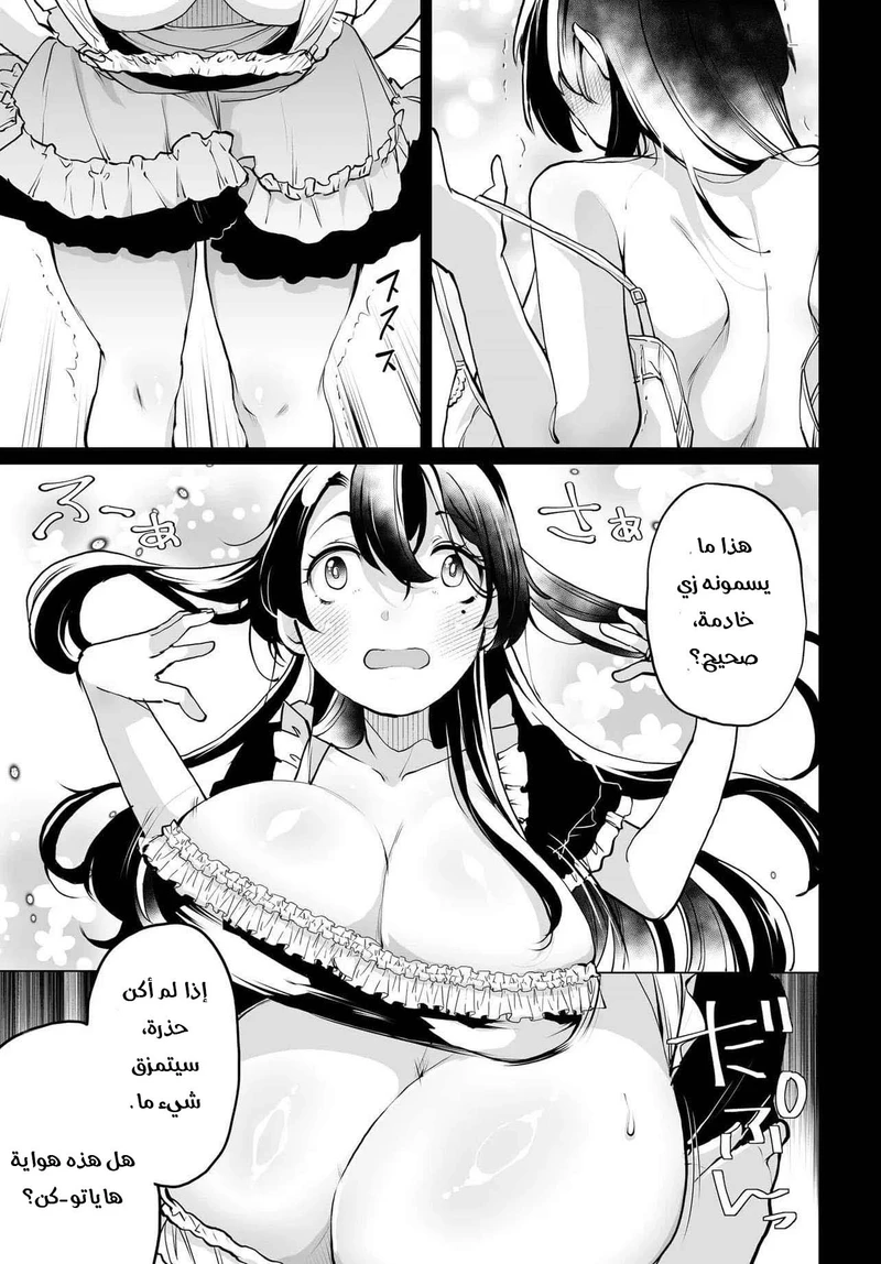 Chapter Image 18